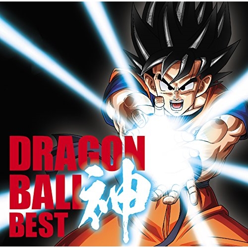 【送料無料】 CD/アニメ/アニメ「ドラゴンボール」放送30周年記念 ドラゴンボール 神 BEST (通常盤)/COCX-39493