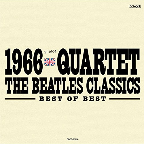 【送料無料】 CD/1966カルテット/1966カルテット Best of Best 抱きしめたい/COCQ-85290