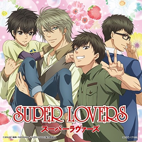 【送料無料】 CD/海棠4兄弟 海棠零(CV皆川純子)、海棠晴(CV前野智昭)、海棠亜樹(CV松岡禎丞)、海棠蒔麻(CV寺島拓篤)/ハピネスYOU&ME (通常盤)/COCC-17189