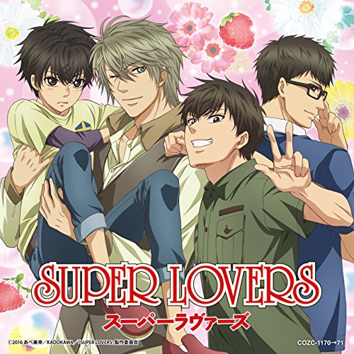 【送料無料】 CD/海棠4兄弟 海棠零(CV皆川純子)、海棠晴(CV前野智昭)、海棠亜樹(CV松岡禎丞)、海棠蒔麻(CV寺島拓篤)/ハピネスYOU&ME (CD+DVD) (限定盤)/COZC-...
