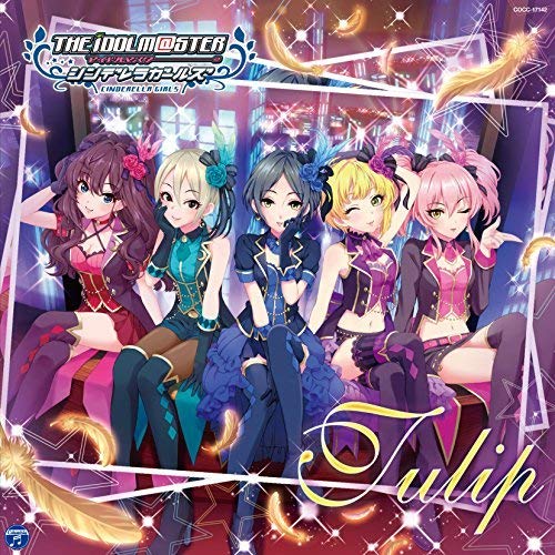 【送料無料】 CD/ゲーム・ミュージック/THE IDOLM@STER CINDERELLA GIRLS STARLIGHT MASTER 02 Tulip/COCC-17142