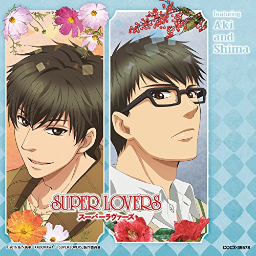 【送料無料】 CD/アニメ/TVアニメ「SUPER LOVERS」 ミュージック・アルバム featuring Aki and Shima/COCX-39578