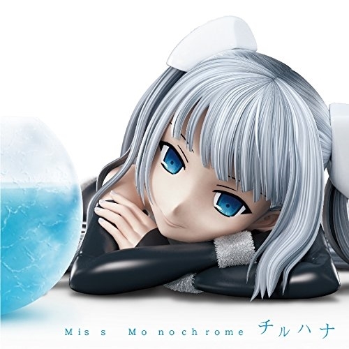 【送料無料】 CD/ミス・モノクローム/チルハナ (通常盤)/KICM-3309