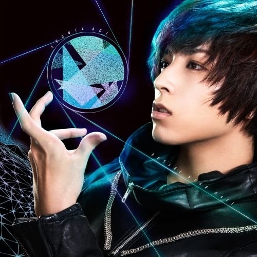 【送料無料】 CD/蒼井翔太/絶世スターゲイト (通常盤)/QECB-78