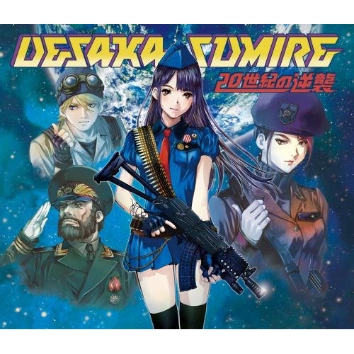 坂上 送料無料】 CD/上坂すみれ/20世紀の逆襲 (CD+DVD) (初回限定盤B)/KICS