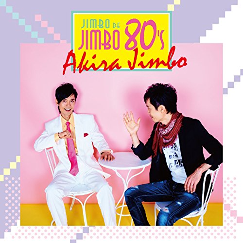 【送料無料】 CD/神保彰/ジンボ・デ・ジンボ 80's (ライナーノーツ)/KICJ-746