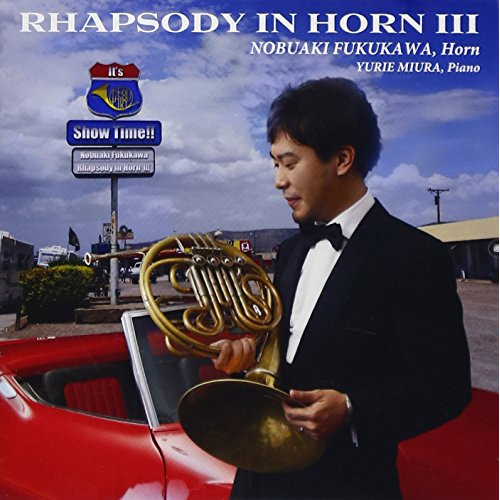 【送料無料】 CD/福川伸陽/ラプソディ・イン・ホルン 参/KICC-1256