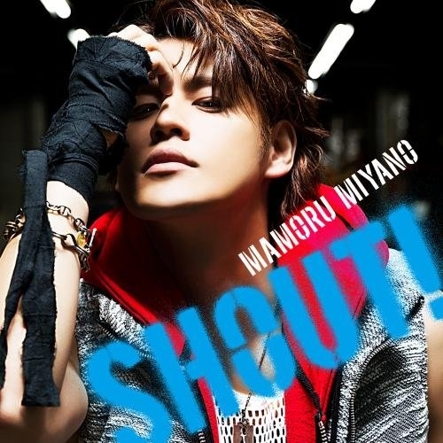 【送料無料】 CD/宮野真守/SHOUT!/KICM-1666