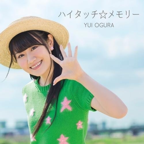 【送料無料】 CD/小倉唯/ハイタッチ☆メモリー (通常盤)/KICM-1668