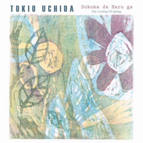 【送料無料】 CD/打田十紀夫/どこかで春が アコースティック・ギターが奏でる日本の歌 -Fingerstyle Guitar-/KICS-3365