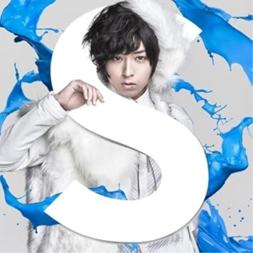 【送料無料】 CD/蒼井翔太/S (通常盤)/QECB-1078
