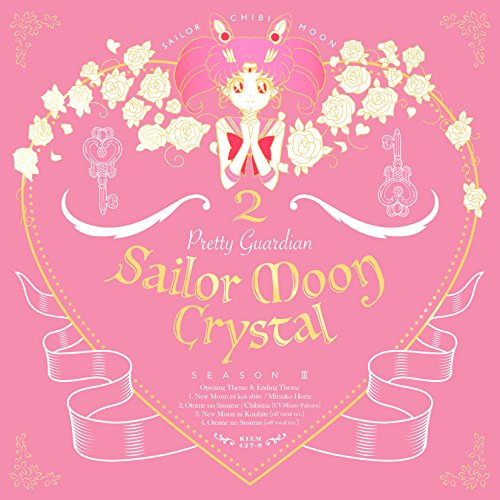【送料無料】 CD/堀江美都子 ちびうさCV福圓美里/ニュームーンに恋して/乙女のススメ (CD+DVD)/KIZM-427