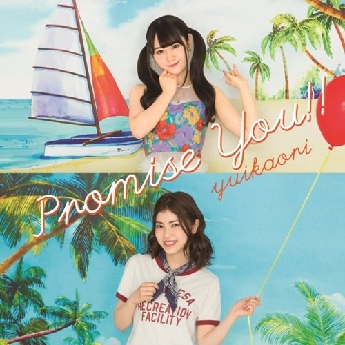 【送料無料】 CD/ゆいかおり/Promise You!! (通常盤)/KICM-1698