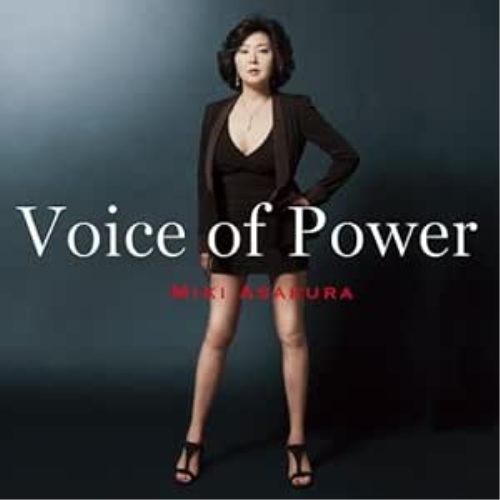 【送料無料】 CD/麻倉未稀/Voice of Power -35th Anniversary Album-/KICS-3398
