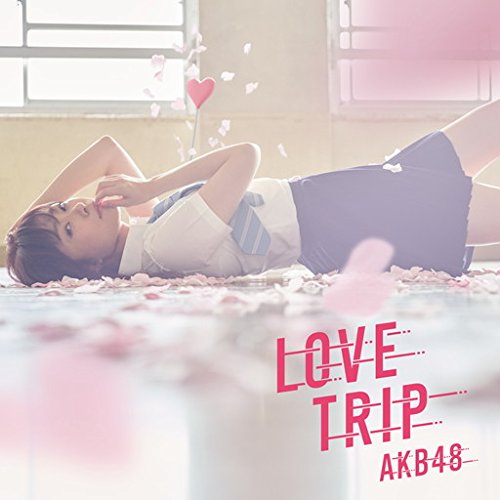 【送料無料】 CD/AKB48/LOVE TRIP/しあわせを分けなさい (CD+DVD) (通常盤/Type A)/KIZM-441