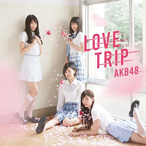 【送料無料】 CD/AKB48/LOVE TRIP/しあわせを分けなさい (CD+DVD) (通常盤/Type D)/KIZM-447