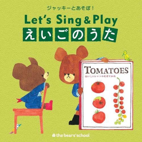 【送料無料】 CD/教材/ジャッキーとあそぼ! Let's Sing&Play えいごのうた (解説付)/KICG-8360