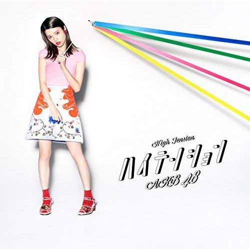 【送料無料】 CD/AKB48/ハイテンション (CD+DVD) (通常盤/Type A)/KIZM-455