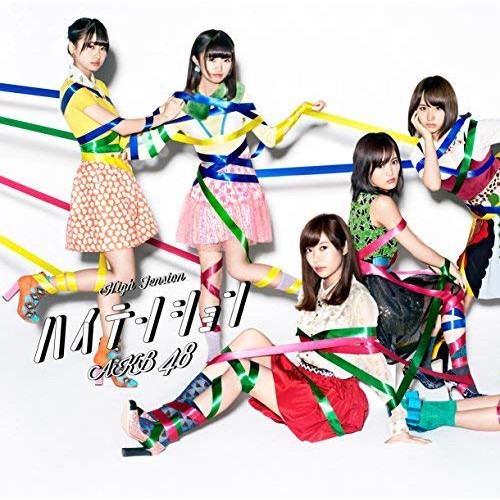 【送料無料】 CD/AKB48/ハイテンション (CD+DVD) (通常盤/Type B)/KIZM-457