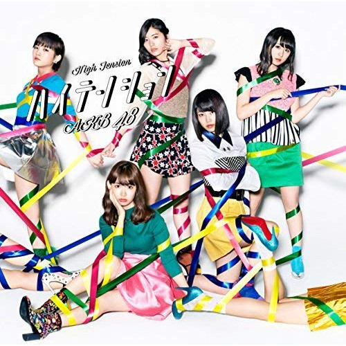 【送料無料】 CD/AKB48/ハイテンション (CD+DVD) (通常盤/Type D)/KIZM-461