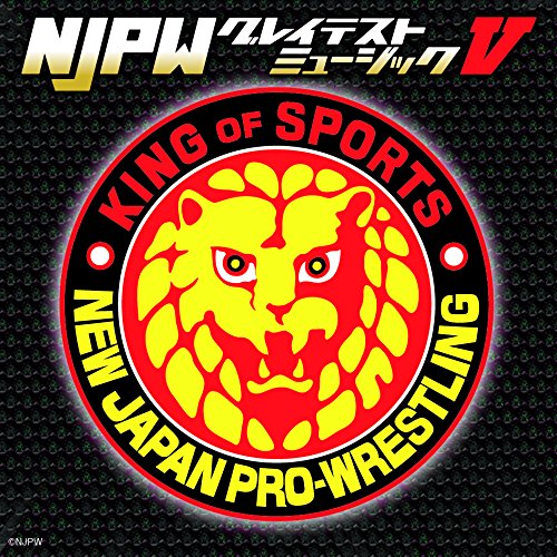【送料無料】 CD/スポーツ曲/新日本プロレスリング NJPWグレイテストミュージックV/KICS-3448