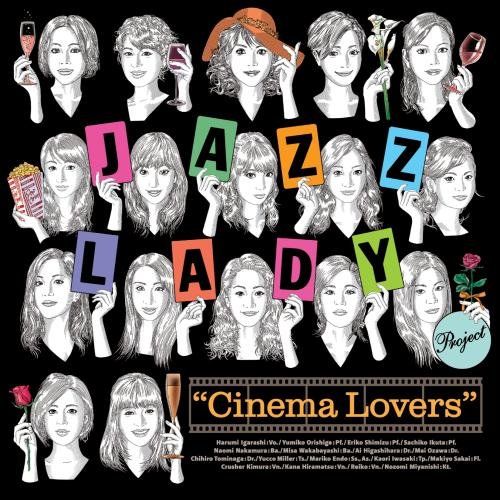 【送料無料】 CD/ジャズ・レディ・プロジェクト/Cinema Lovers ~映画に恋して~/KICJ-759