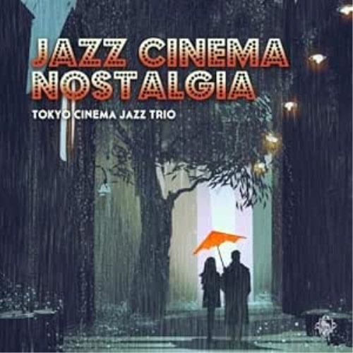 【送料無料】 CD/東京キネマ・ジャズトリオ/ジャズ・シネマ・ノスタルジア (SHM-CD) (ライナーノーツ)/KICJ-761
