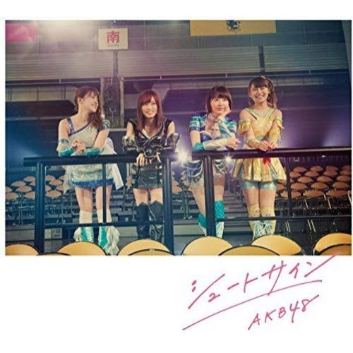 【送料無料】 CD/AKB48/シュートサイン (CD+DVD) (通常盤/Type B)/KIZM-475