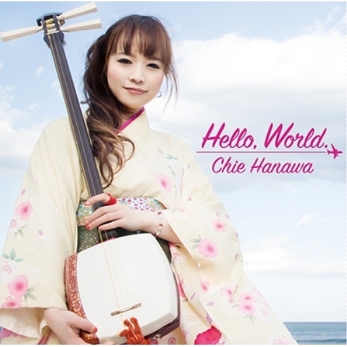 【送料無料】 CD/はなわちえ/Hello,World. (ライナーノーツ)/KICJ-763