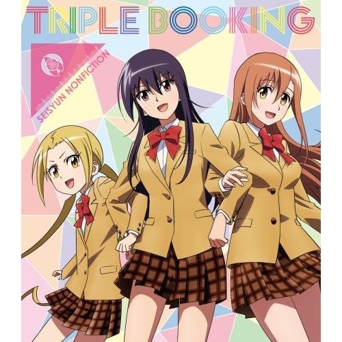 【送料無料】 CD/トリプルブッキング/青春ノンフィクション/KICM-3321