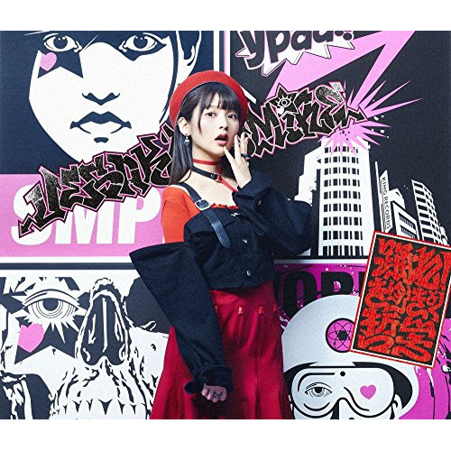【送料無料】 CD/上坂すみれ/踊れ!きゅーきょく哲学 (CD+DVD) (期間限定盤)/KICM-91767