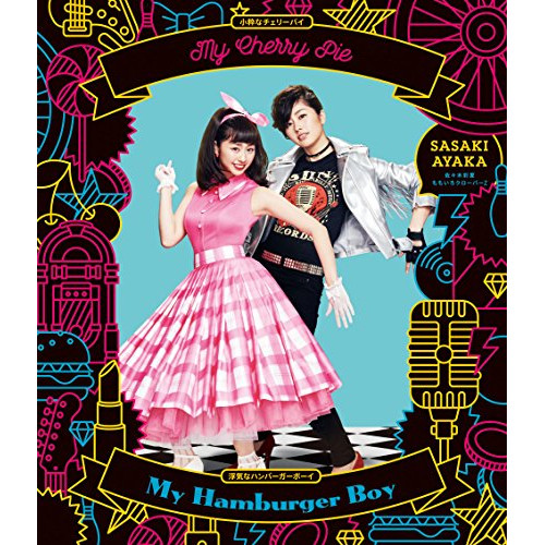 【送料無料】 CD/佐々木彩夏/My Cherry Pie(小粋なチェリーパイ)/My Hamburger Boy(浮気なハンバーガーボーイ) (CD+Blu-ray) (初回限定盤)/KICM...
