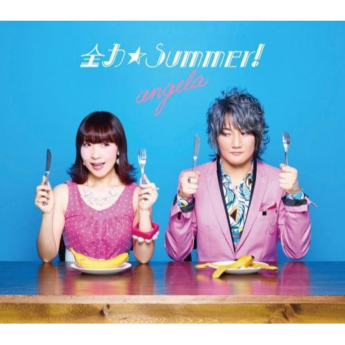 【送料無料】 CD/angela/全力☆Summer! (CD+Blu-ray) (初回限定生産盤)/KICM-91781