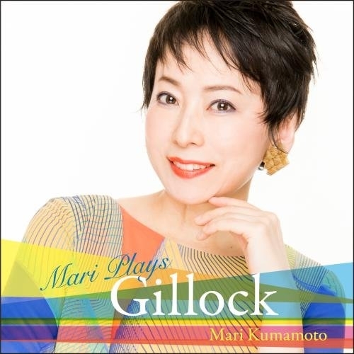 【送料無料】 CD/熊本マリ/マリ・プレイズ・ギロック (ライナーノーツ)/KICC-1376