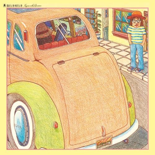 【送料無料】 CD/西岡恭蔵/街行き村行き (UHQCD) (ライナーノーツ) (スペシャルプライス盤)/KICS-2638
