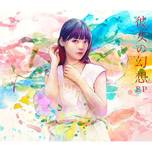 【送料無料】 CD/上坂すみれ/彼女の幻想 EP (CD+DVD) (初回限定盤)/KICM-91806