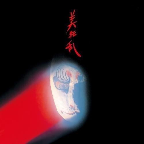 【送料無料】 CD/美狂乱/美狂乱 (Blu-specCD) (解説付) (スペシャルプライス盤)/KICS-3602