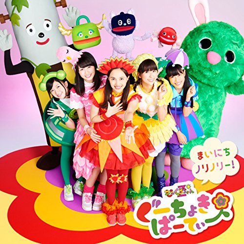 【送料無料】 CD/ももくろちゃんZ/ぐーちょきぱーてぃー ～まいにちノリノリー!～ (CD+DVD) (解説付)/KIZC-425