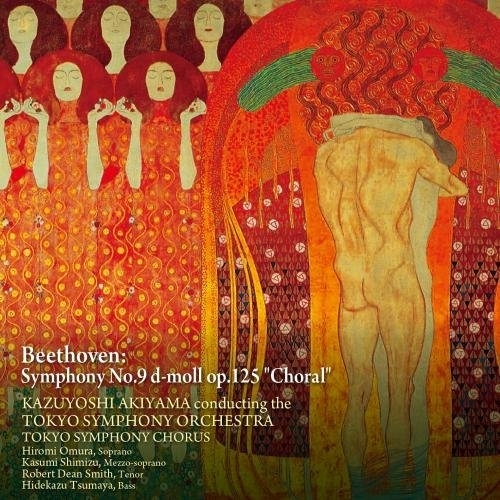 【送料無料】 CD/秋山和慶 東京交響楽団/ベートーヴェン:交響曲 第9番 ニ短調 作品125 「合唱付」 (ライナーノーツ)/KICC-1415