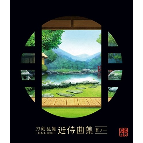 【送料無料】 CD/ゲーム・ミュージック/刀剣乱舞-ONLINE-近侍曲集 其ノ一 (解説付)/KICA-2524