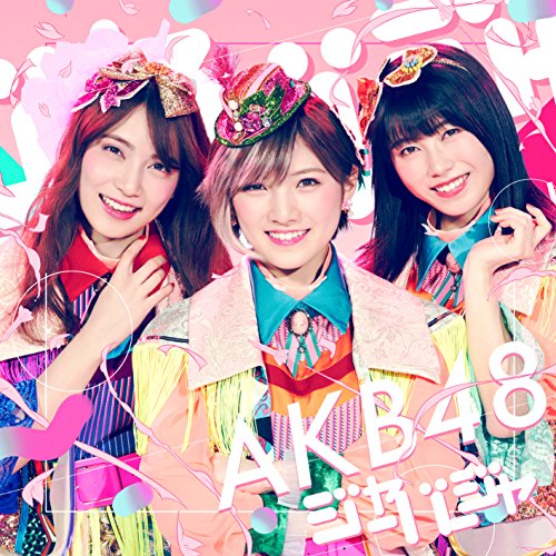 【送料無料】 CD/AKB48/ジャーバージャ (CD+DVD) (通常盤/Type A)/KIZM-539