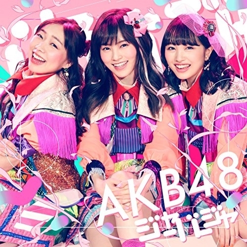 【送料無料】 CD/AKB48/ジャーバージャ (CD+DVD) (通常盤/Type C)/KIZM-543