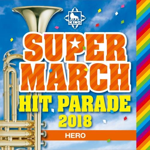 【送料無料】 CD/教材/キング・スーパー・マーチ ヒット・パレード2018 ~HERO/KICG-577