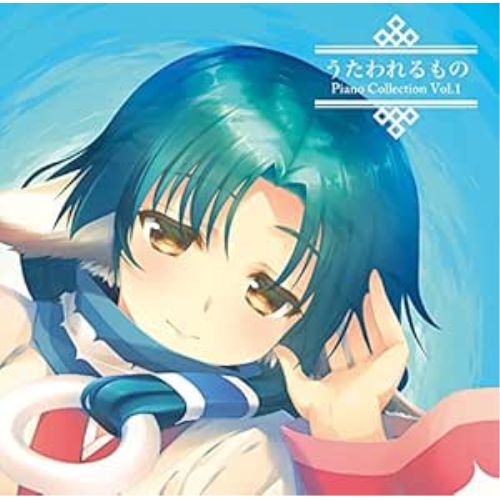 【送料無料】 CD/アニメ/うたわれるもの Piano Collection Vol.1 (ハイブリッドCD)/KIGA-33