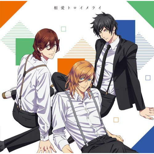 【送料無料】 CD/神宮寺レン(CV.諏訪部順一) 寿嶺二(CV.森久保祥太郎) 皇綺羅(CV.小野大輔)/劇場版 うたの☆プリンスさまっ♪ マジLOVEキングダム スペシャルユニットドラマCD...