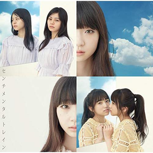 【送料無料】 CD/AKB48/センチメンタルトレイン (CD+DVD) (通常盤/Type C)/KIZM-579