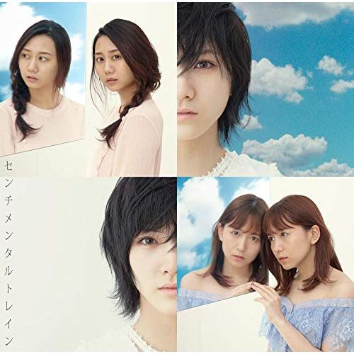 【送料無料】 CD/AKB48/センチメンタルトレイン (CD+DVD) (通常盤/Type D)/KIZM-581