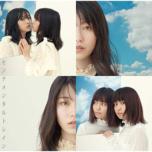 【送料無料】 CD/AKB48/センチメンタルトレイン (CD+DVD) (通常盤/Type E)/KIZM-583