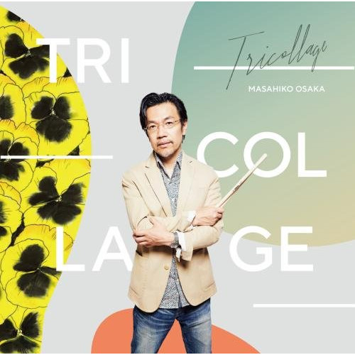【送料無料】 CD/大坂昌彦/トリコラージュ (ライナーノーツ)/KICJ-810