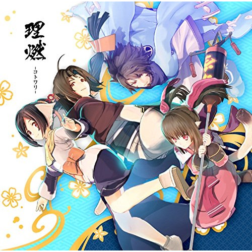 【送料無料】 CD/Suara/理燃-コトワリ- (CD+DVD) (初回限定盤)/KICM-94039